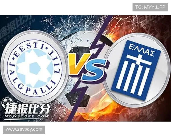 国家联赛激战希腊对阵爱沙尼亚球队实力全面解析与赛前展望