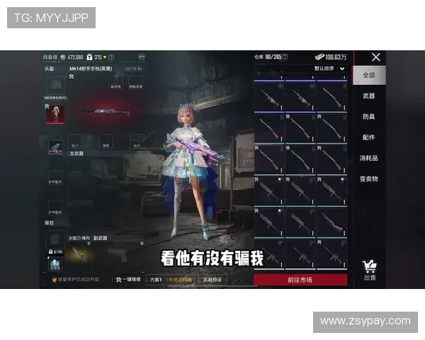 和平精英讨论热潮BLG耐力争议引发玩家热议与思考 和平精英讨论热潮BLG耐力争议引发玩家热议与思考